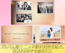 感動＆しっとり系のプロフィールムービー作ります 新郎新婦のStoryを爽やかに感動的に伝えよう！ イメージ7