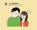 商用ＯＫ！ゆるくてちょっとシュールな似顔絵描きます SNSやブログのアイコンに！周りと被らないテイストのイラスト イメージ6