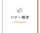 クリックされるバナーを制作します シンプル・女性向け・訴求力のあるバナーを作成します イメージ1