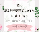 ハワイの英知マナカードでお伝えします 私に思いを寄せている人はいますか？ イメージ1