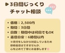 産後ママの育児相談｜３日間チャットで寄り添います 3日間｜期間中何回でもOK◎｜産後ケア保育士ママがサポート イメージ3