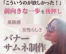 あっ！と目をひくバナー作成致します ニーズを逃さず把握。ポジティブな行動変容を設計 イメージ1