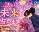 盲目ですが視えるのです!二人の今も未来もひらきます 二人の行き着く先を視たうえで一番幸せなご縁の結び方へ導きます イメージ1