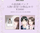 ファン化させる恋愛小説の表紙描きます 人物、背景、小物、商用化コミコミ料金！今なら特典つき！ イメージ2