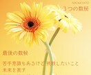 数秘術/母の日スペシャルあなたの母親の資質を視ます 母親を理解したい 母親を知りたい 母親を通して自分を知る イメージ7
