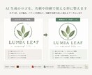 AI生成画像をロゴ・印刷用データに整えます AIで作った画像を、“使えるロゴ”に整えます イメージ3