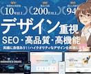 丸投げOK｜低価格で高品質なHP制作承ります トップセールス&マーケターが戦略的HPを制作します イメージ1