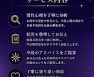 彼の気持ちや男性心理を丁寧に分析します 一人で悩まず安心して話せる恋愛相談です イメージ3