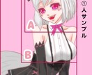 ちょっと癖の強い絵柄でイラスト描きます SNS使用、夢絵、アバターイラスト化、とりあえずご相談下さい イメージ2
