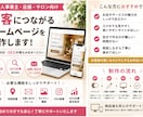 集客につながるホームページを制作しますます スマホ対応・見やすく伝わるWebサイトを丁寧に制作 イメージ1