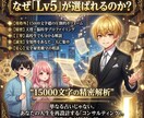 Lv5 執着逆転｜天啓脳科学で最高価値を設計します 愛の主導権をハック。脳科学が導く15000字の運命革命。 イメージ8