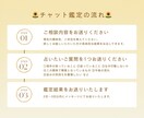 タロットカードで【深堀】相手の気持ちを読み解きます チャット鑑定 相手の本音 タロット×恋愛心理 イメージ4