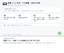 営業リスト・企業リストを根拠URL付きで作ります 自動収集＋全件目視。確認日と根拠URLつき、除外も理由つきで イメージ3
