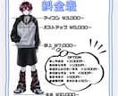 厚塗りで目を惹くイラストを描きます SNSアイコン、立ち絵、ペア画や、商用利用でグッズにも！ イメージ3