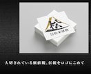 和風・和モダン...和テイストなロゴを制作します ブランドの想いを込めて、和風で印象に残るロゴを制作します イメージ9