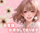 恋バナ聴くよっ❤悩めるアナタの恋愛を援護射撃します 恋愛相談/片思い・両思い/愚痴/女心/SNS等返信アドバイス イメージ9