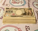 ブロック解除!お金の引き寄せ方法を教えます 借金アリで低所得の私でもできた実体験ベースのリアルメソッド! イメージ2