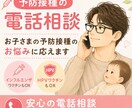 赤ちゃん・お子さまの予防接種のお悩みに応えます ☎️初めての予防接種、副反応の心配等、なんでもご相談ください イメージ1