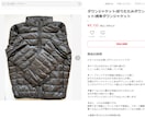 メルカリ・ヤフオクの出品説明文を考えます ― 京都の店で学んだ日本中・世界中のお客さん目線とは イメージ2