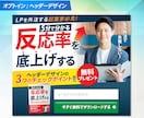 LPファーストビューデザイン（PC/SP）作ります 先着2名＊4,000円のお試しプラン イメージ8