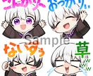 商用利用可！ミニキャラ、スタンプ作成など承ります オリジナル以外も可！自分のキャラをちびキャラになど！ イメージ4
