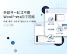 WordPressに診断シミュレーターを導入します 質問・条件分岐・結果ページを自分で編集できる診断機能 イメージ7