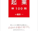 会社を辞めずに起業準備できる動画をお届けします 著書13冊の専門家が教える"辞めない起業"の全ステップ イメージ6