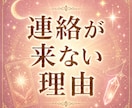 彼の気持ちや本心を霊視×タロットで深く鑑定します 答えの見えない恋で苦しんでいるあなたへ イメージ5