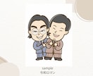 シンプル似顔絵を描きます 名刺やSNSアイコン等で活躍‼" イメージ9