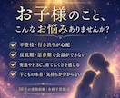 30年の霊視経験による【本格子供鑑定】を行います 子どもの本音と未来|子育て・不登校・反抗期・発達・親子関係 イメージ2