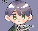 即日可！かわいい♡デフォルメアイコン制作いたします SNSアイコン以外にも、TRPGの顔グラ等で使用できます☆ イメージ2