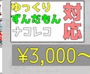 動画編集　YMM4で動画作ります vicecvoxやcoeiro inc、もちろんゆっくりも イメージ2