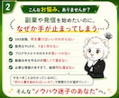 ノウハウコレクターの副業初心者をAIサポートします SNS・LP・動画台本まで、7種類のGPTsから2つ選べます イメージ2