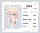 商用可能なミニキャラ(SD・デフォルメ)描きます ふわっとした可愛い絵柄が得意です イメージ2