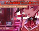 6本4000円VtuberもサムネOP込で作ります 切り抜き動画6本、サムネイル、オープニング動画込み価格です イメージ5