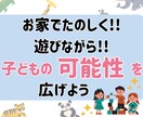 オーダーメイドプラン☆お子様に合った遊び考えます 子どもの可能性を広げる知育/おもちゃ/幼稚園/保育園/脳トレ イメージ4