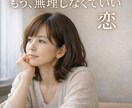 40代女性専用//もう無理しない恋へ占います 未来の出会いと相性を本質から読み解く四柱推命/恋愛､不安解決 イメージ2