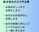 メンタルダウン休職経験者があなたに寄り添います 3往復/30日　あなたの仕事のお悩みのお話し伺います！ イメージ5