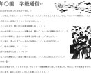 学級通信文作成プロンプト12個セット販売します このプロンプトを使えば、数分で魅力的な学級通信を作成できます イメージ5