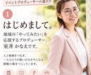 あなたの「やってみたい」を一緒に整理します イベント・個人事業の方向性を整理し、次の一歩を一緒に考えます イメージ2