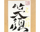 筆文字書かせて頂きます 筆文字からあなたを引き出します！ イメージ2