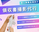 確定申告間近！領収書・レシートをデータ化します もうレシート整理で悩まない！私がレシートをデータ化します！ イメージ1