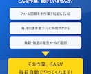 スプレッドシート業務をGASで自動化します フォーム集計・請求書・自動通知|無料見積りからどうぞ イメージ2