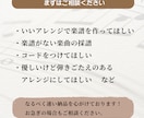 お好きな楽曲の楽譜を作成します 耳コピ得意な現役ピアノ講師があなたにぴったりの楽譜を作ります イメージ2