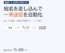 Gmailの差し込み一斉送信をGASで自動化します 宛先ごとに名前を差し込んで送信。送った記録も自動で残す イメージ1