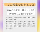 お悩み解決｜あなたの才能・長所を30個言語化します ｜出生ホロスコープで詳細鑑定！ イメージ2