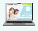 STUDIOで【高品質の】HP・LPお作りします キレイですっきりしたデザインが得意。初めての方も安心 イメージ4