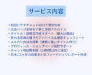1か月集中！メルカリ売上サポートします アカウント全体まるごと添削します イメージ3