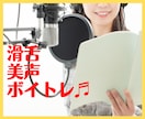 ボイトレ✨笑顔が浮かぶ声の出し方教えます ✅入門編✨自分の声が好きになる✨望みを叶える声になりたい方♪ イメージ1