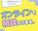 オンライン相談室｜音楽に関するお悩みを解決します 初回お試しプランあり◎ プロ作家がレベル・目的別にアドバイス イメージ1